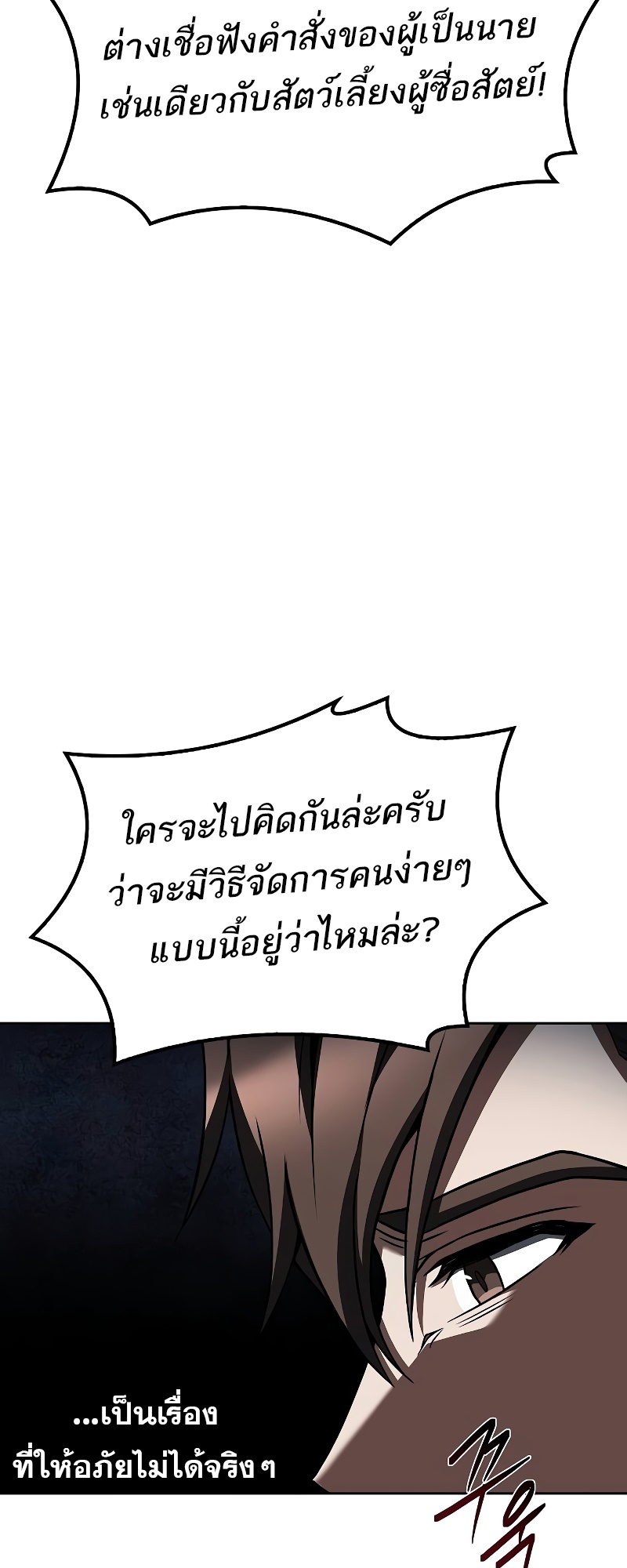 A Wizard’s Restaurant - หน้า 31