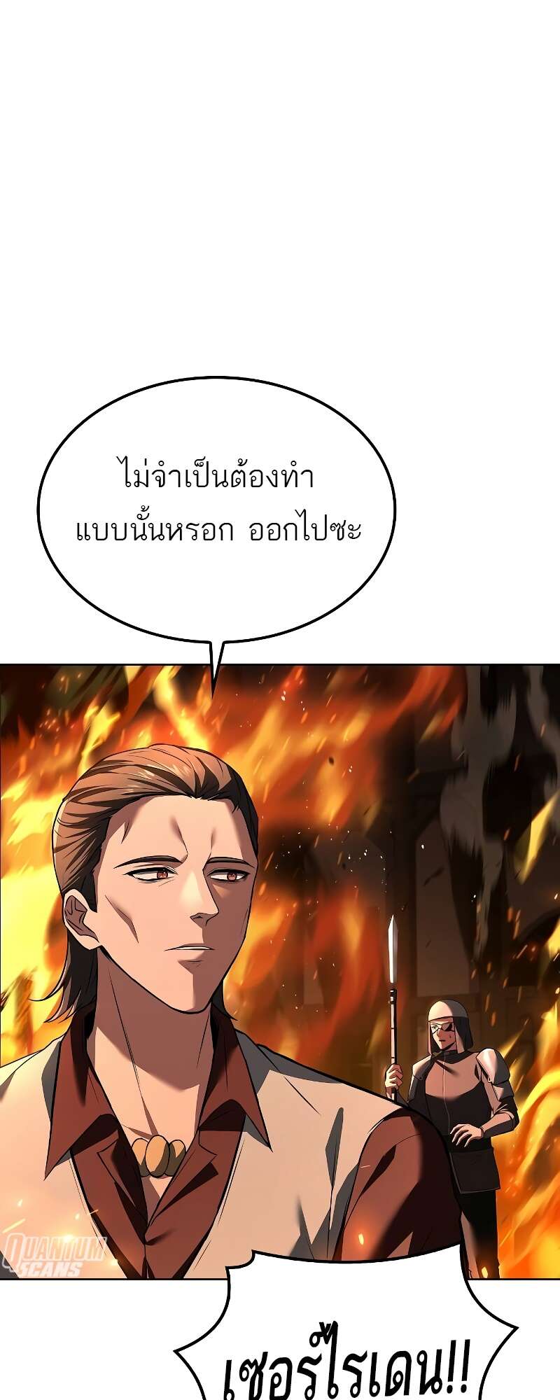 A Wizard’s Restaurant - หน้า 22