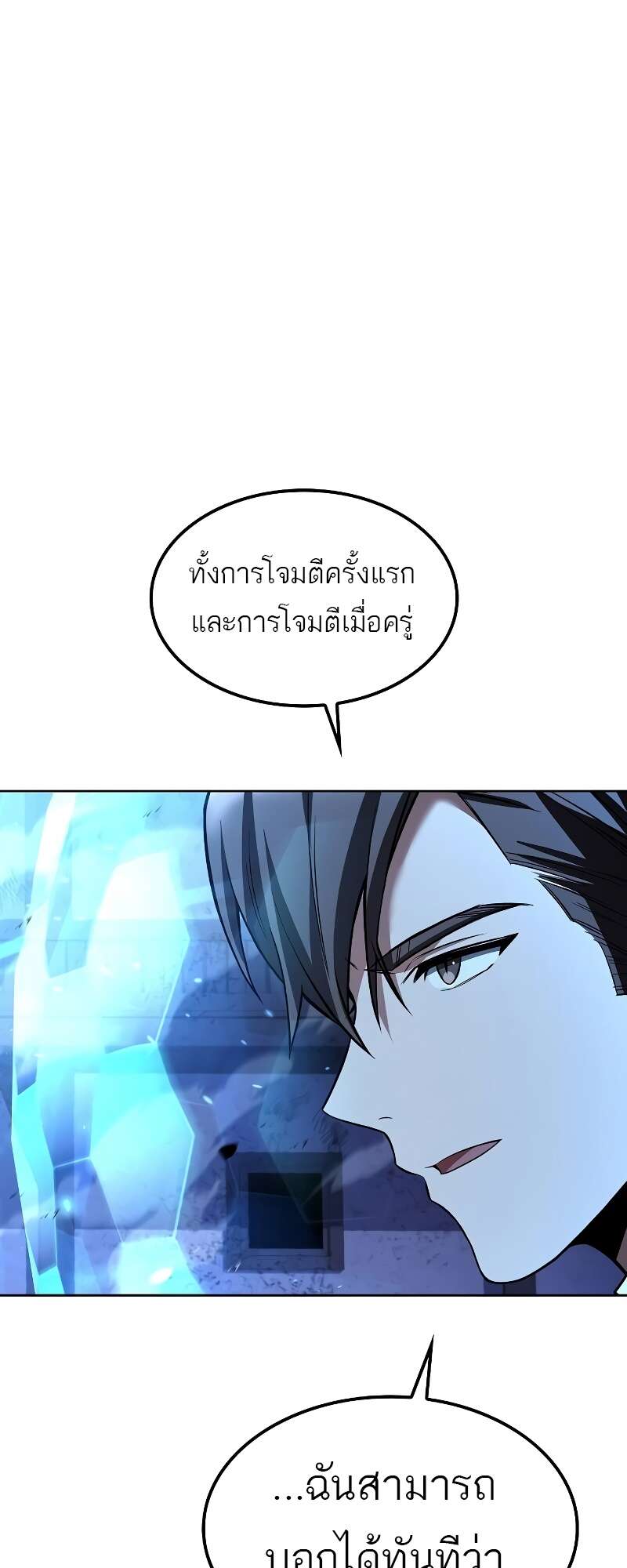 A Wizard’s Restaurant - หน้า 31