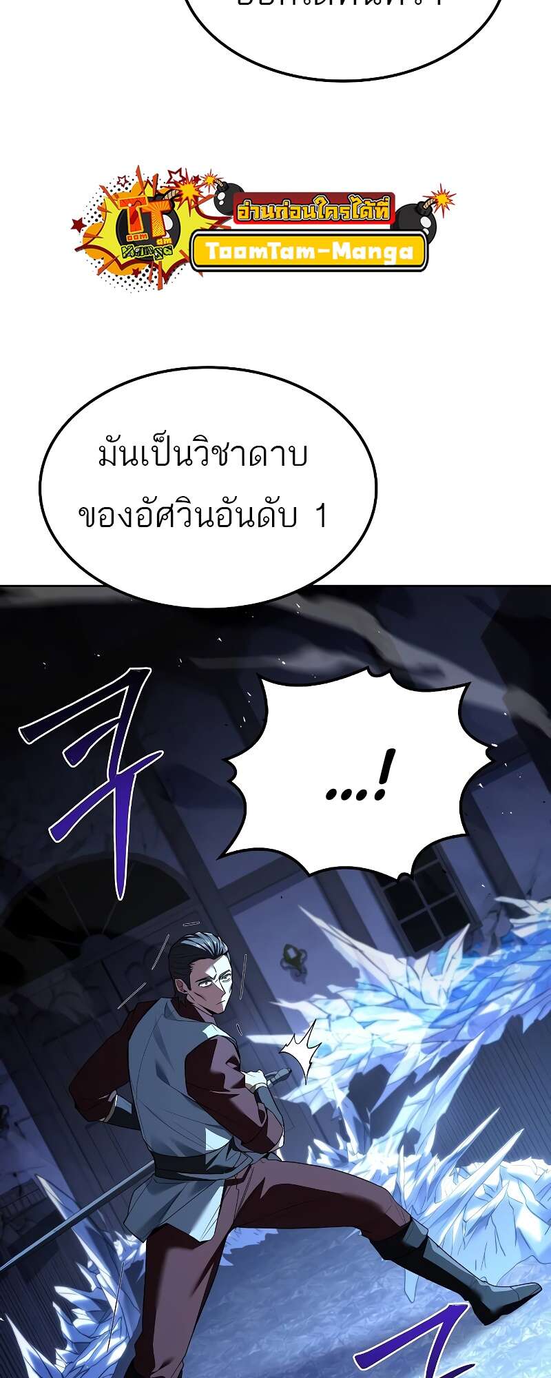 A Wizard’s Restaurant - หน้า 32