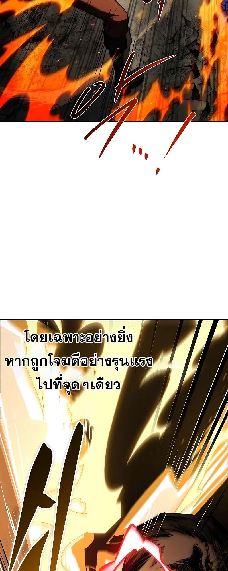 A Wizard’s Restaurant - หน้า 49