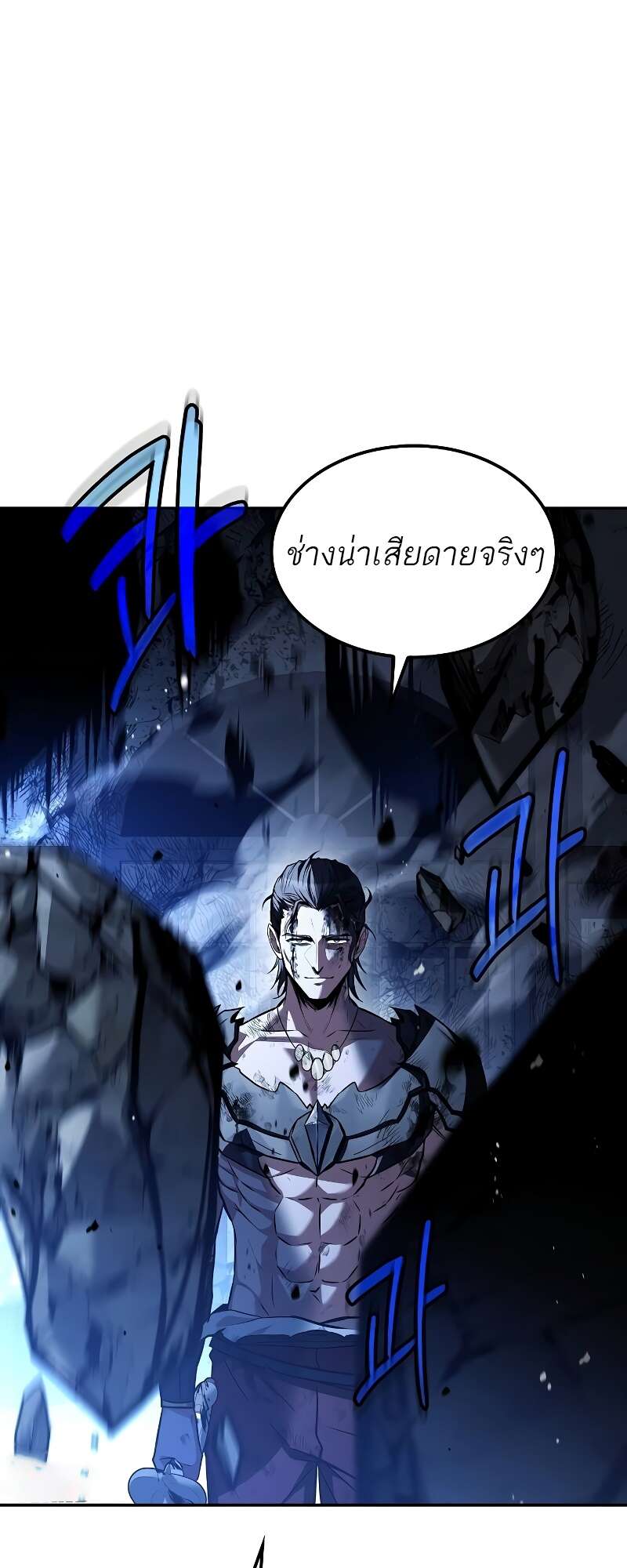 A Wizard’s Restaurant - หน้า 96