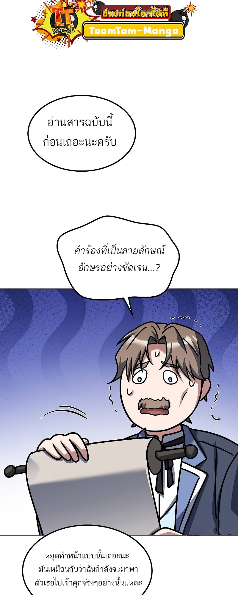 A Wizard’s Restaurant - หน้า 18