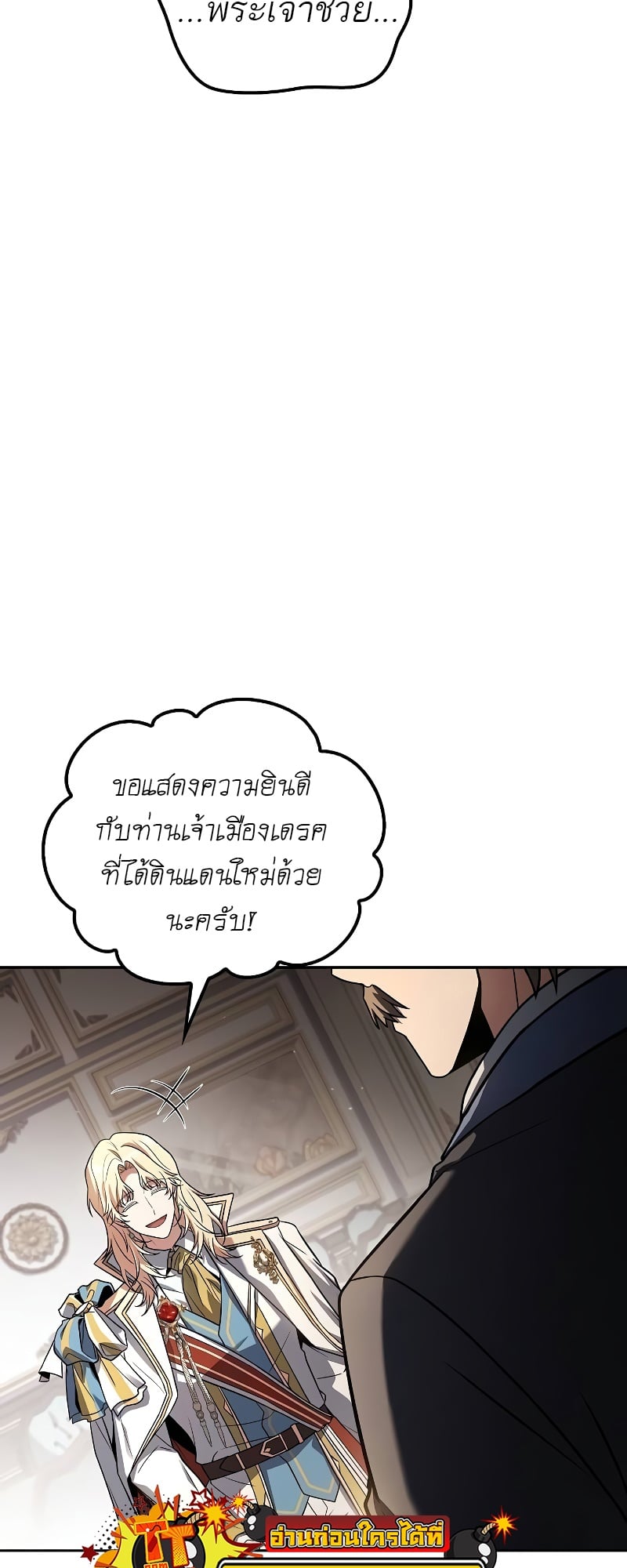 A Wizard’s Restaurant - หน้า 25
