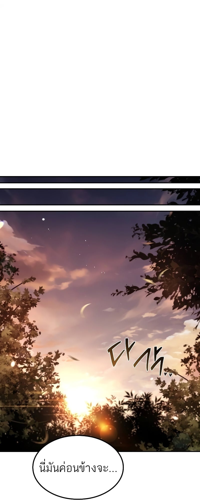 A Wizard’s Restaurant - หน้า 33