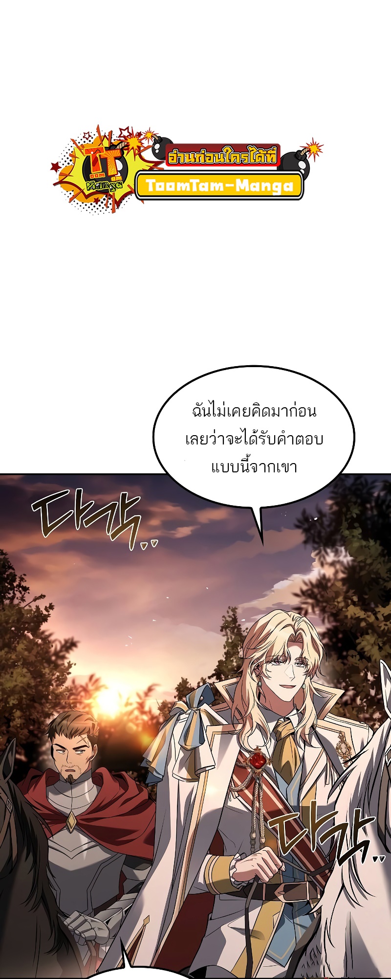 A Wizard’s Restaurant - หน้า 34
