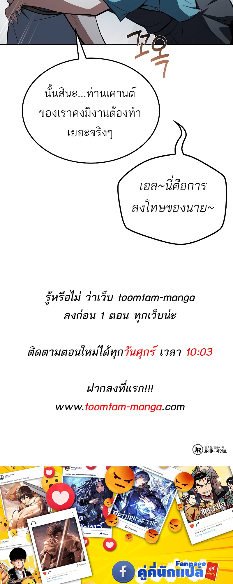 A Wizard’s Restaurant - หน้า 108