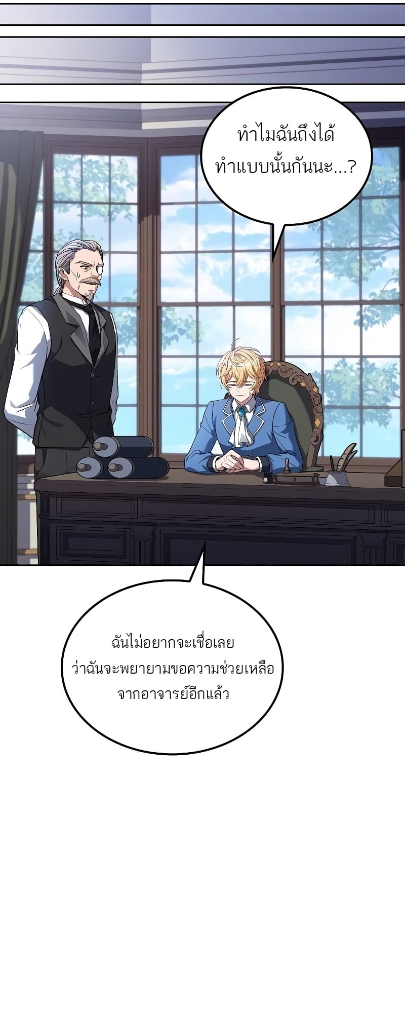 A Wizard’s Restaurant - หน้า 17