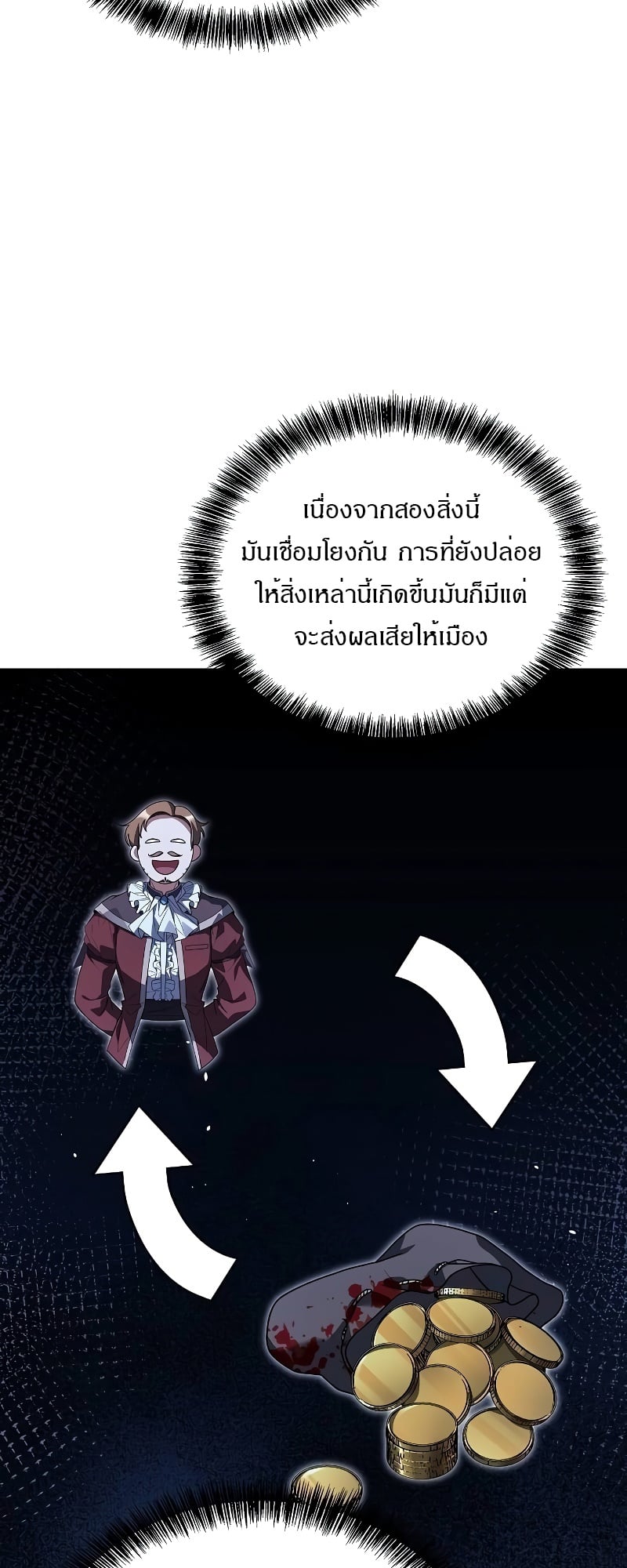 A Wizard’s Restaurant - หน้า 21
