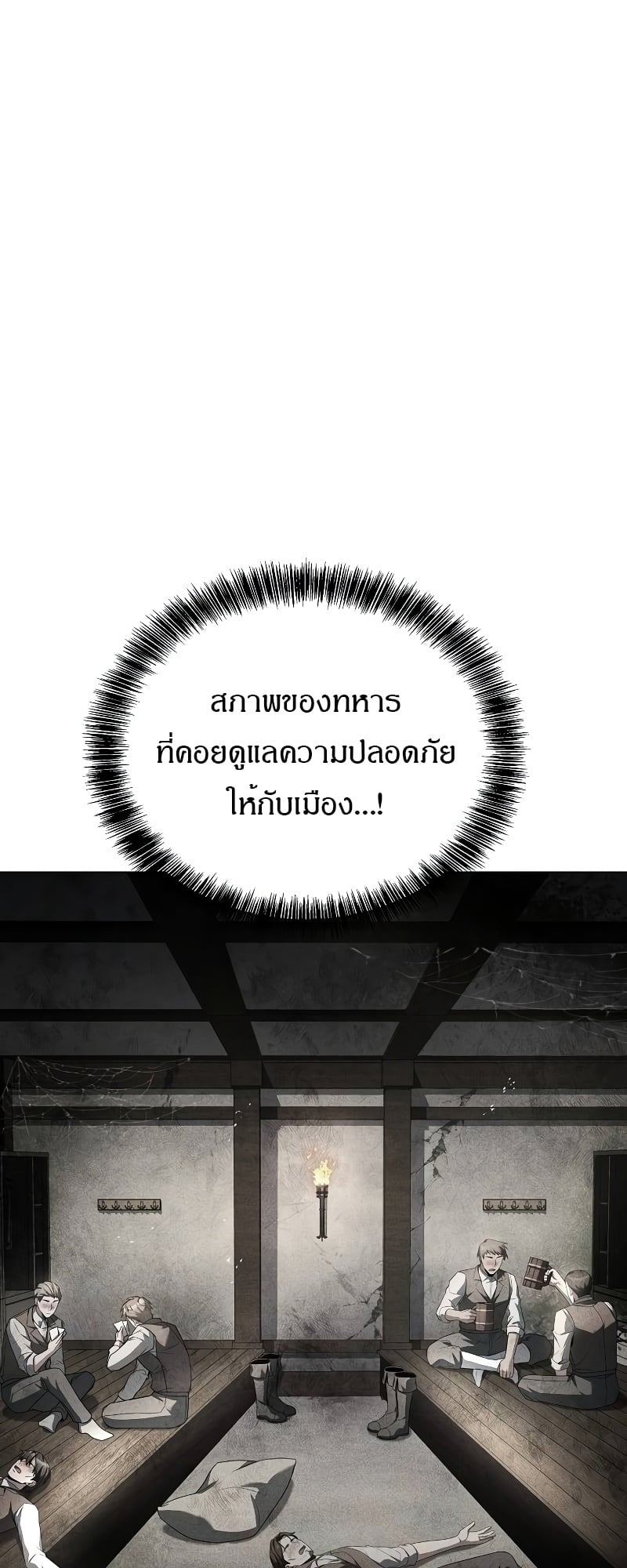 A Wizard’s Restaurant - หน้า 23