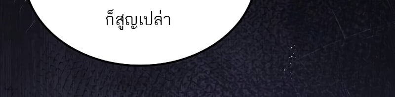 A Wizard’s Restaurant - หน้า 40