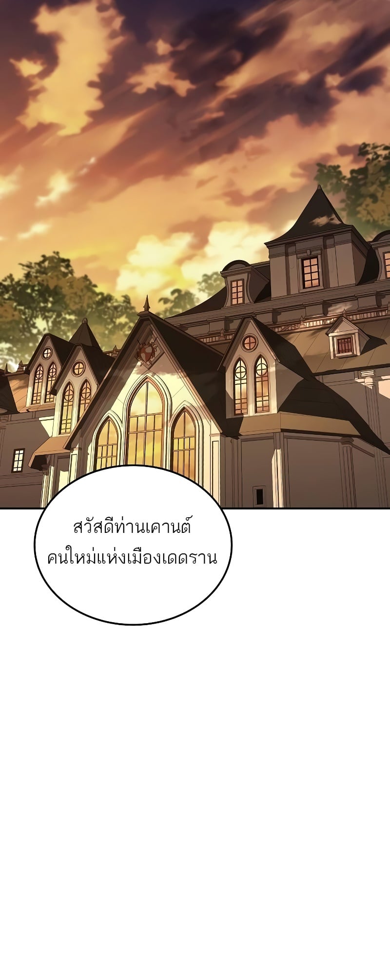 A Wizard’s Restaurant - หน้า 69