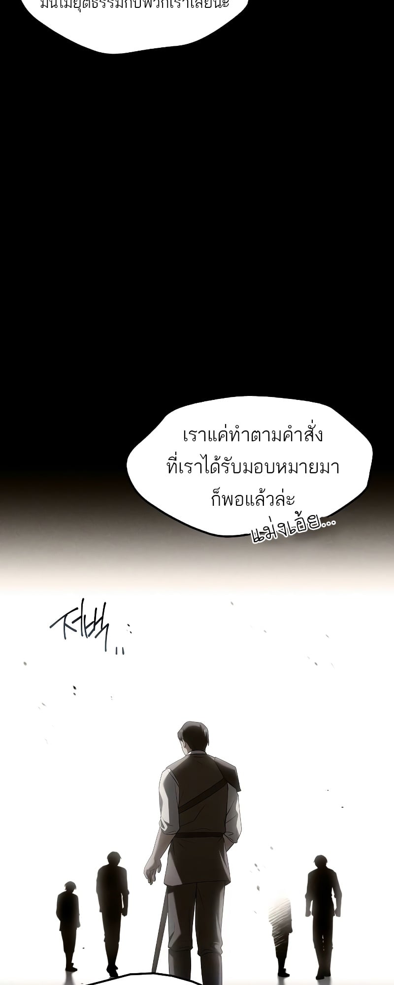 A Wizard’s Restaurant - หน้า 23