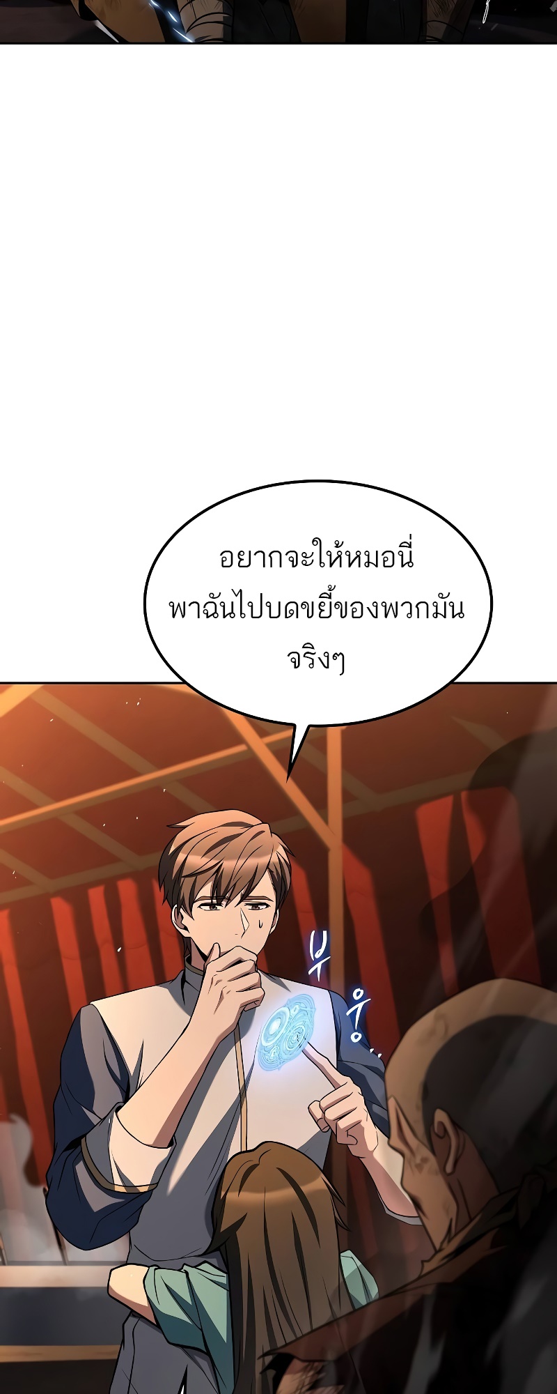 A Wizard’s Restaurant - หน้า 6