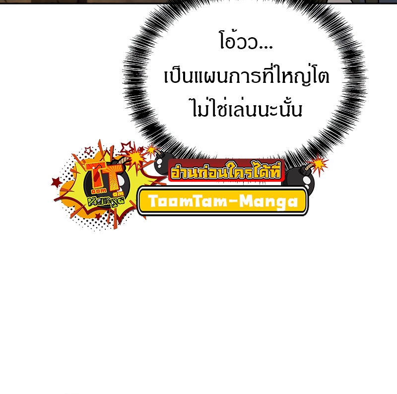 A Wizard’s Restaurant - หน้า 16