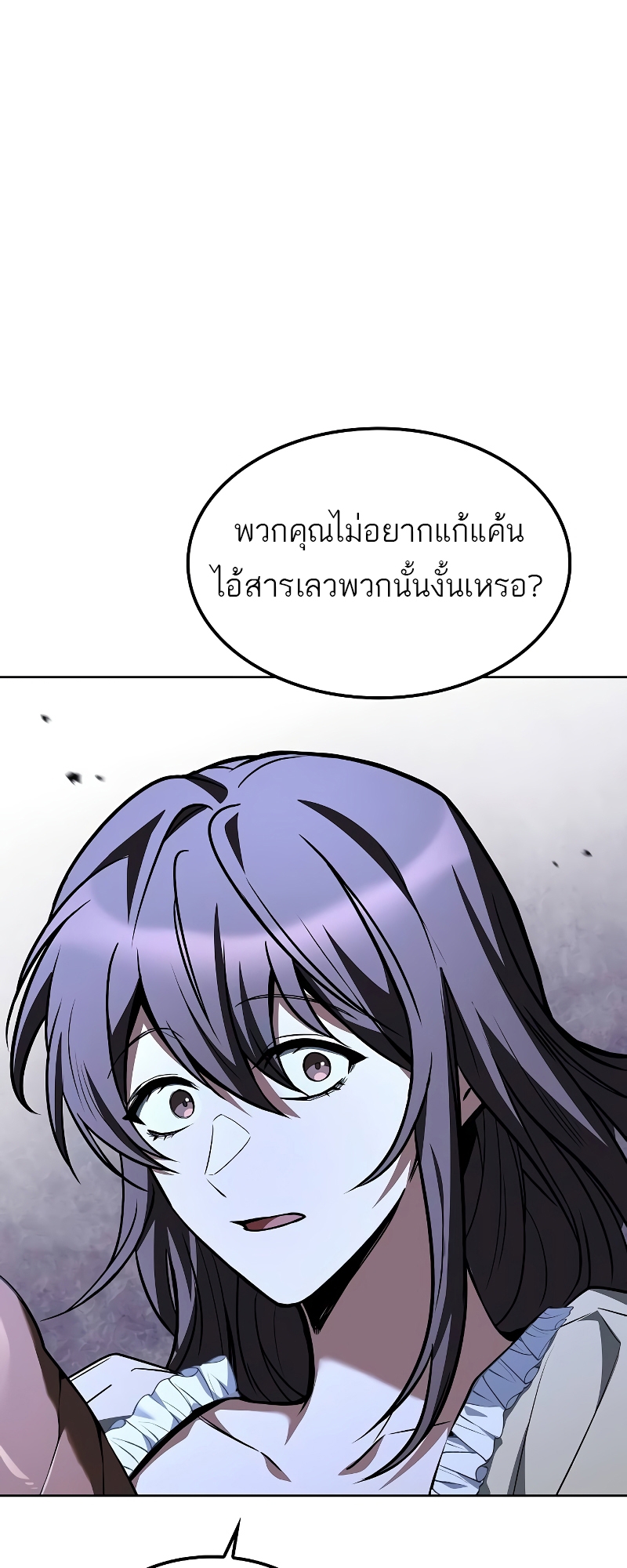 A Wizard’s Restaurant - หน้า 19