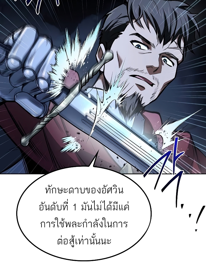A Wizard’s Restaurant - หน้า 24
