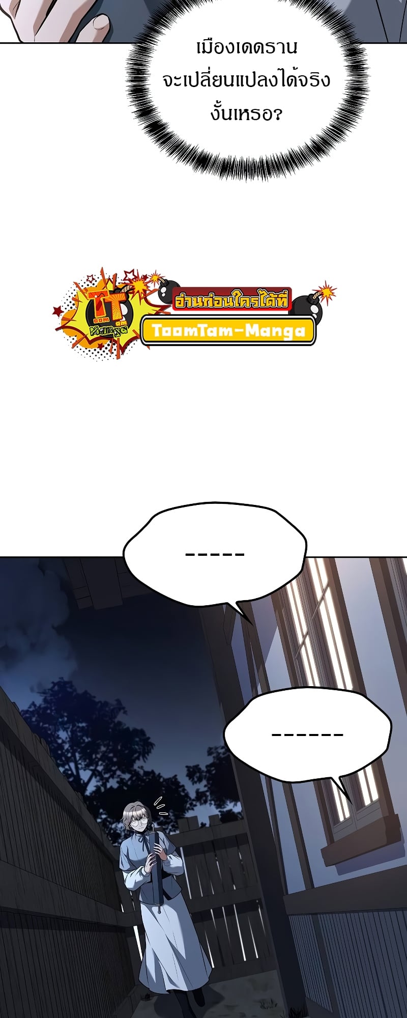 A Wizard’s Restaurant - หน้า 47