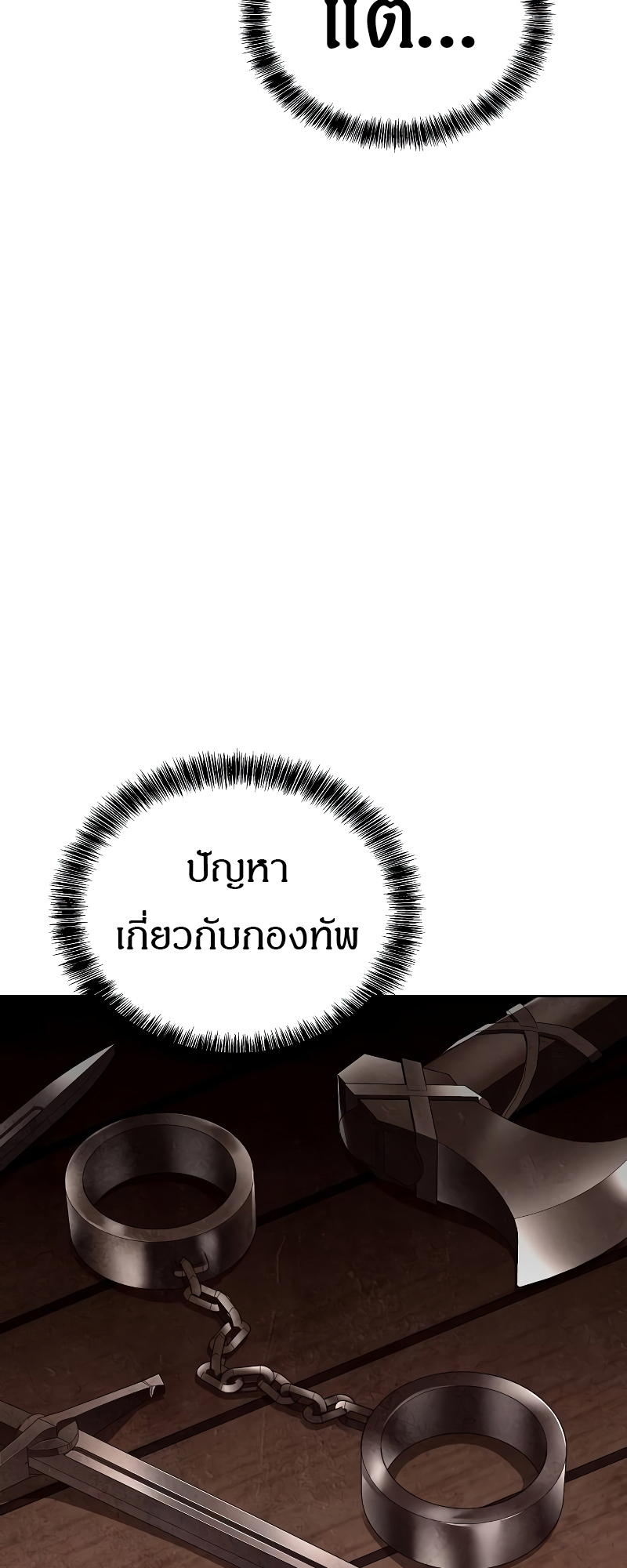 A Wizard’s Restaurant - หน้า 62