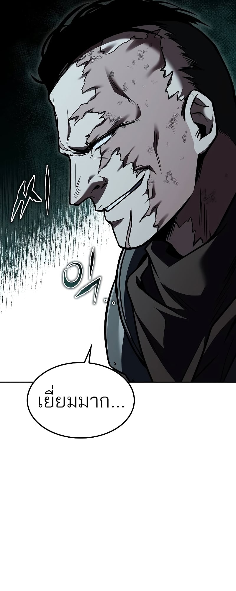 A Wizard’s Restaurant - หน้า 86