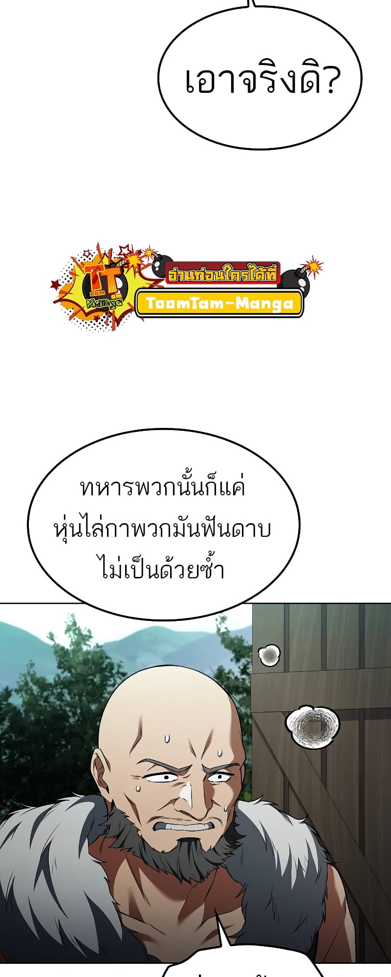 A Wizard’s Restaurant - หน้า 95