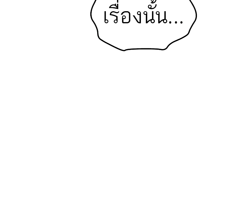 A Wizard’s Restaurant - หน้า 96