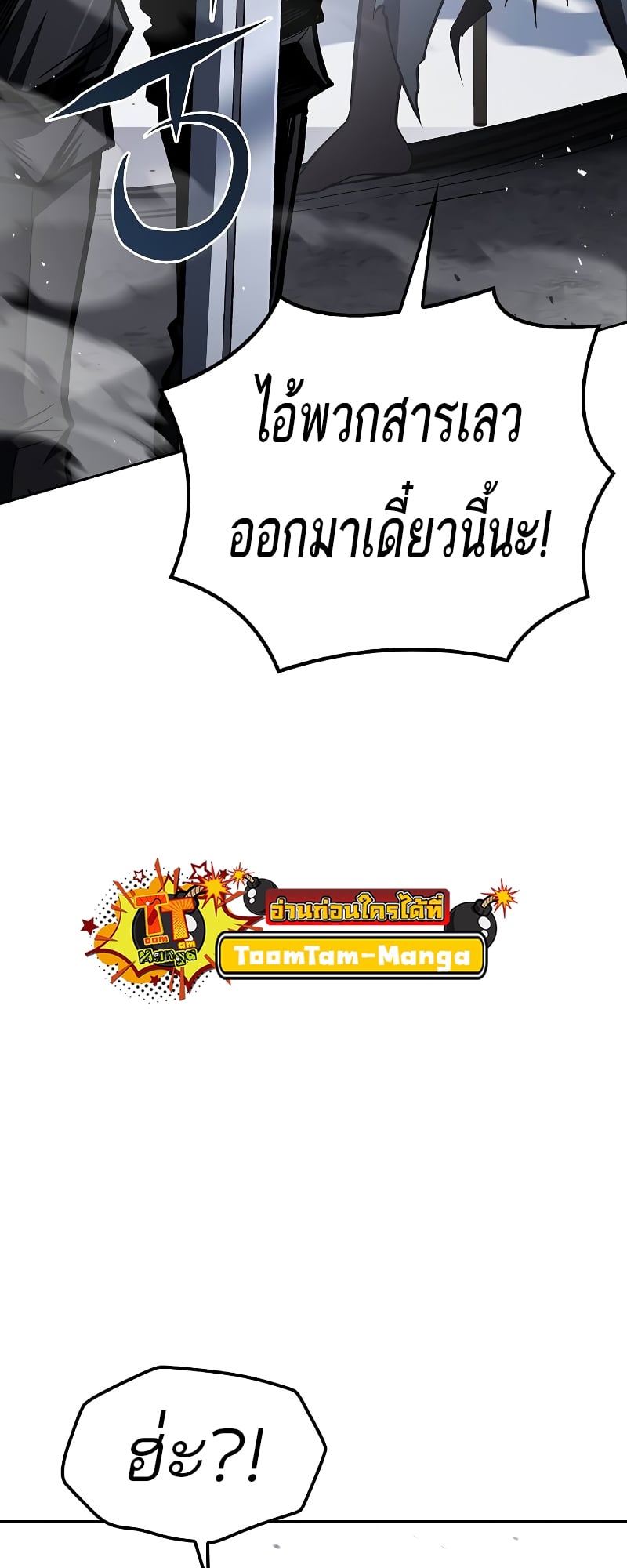 A Wizard’s Restaurant - หน้า 99