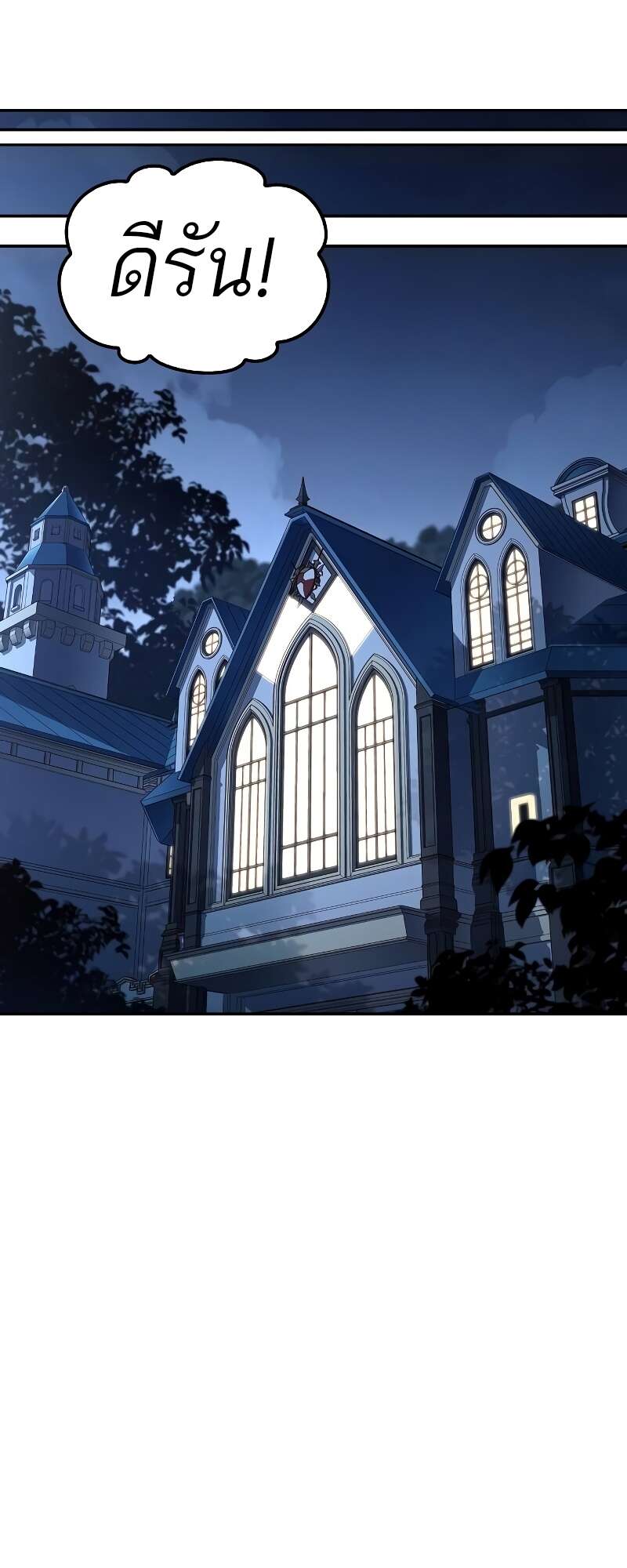A Wizard’s Restaurant - หน้า 100