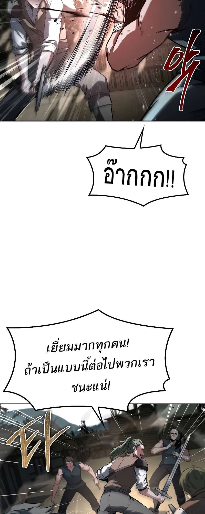 A Wizard’s Restaurant - หน้า 29