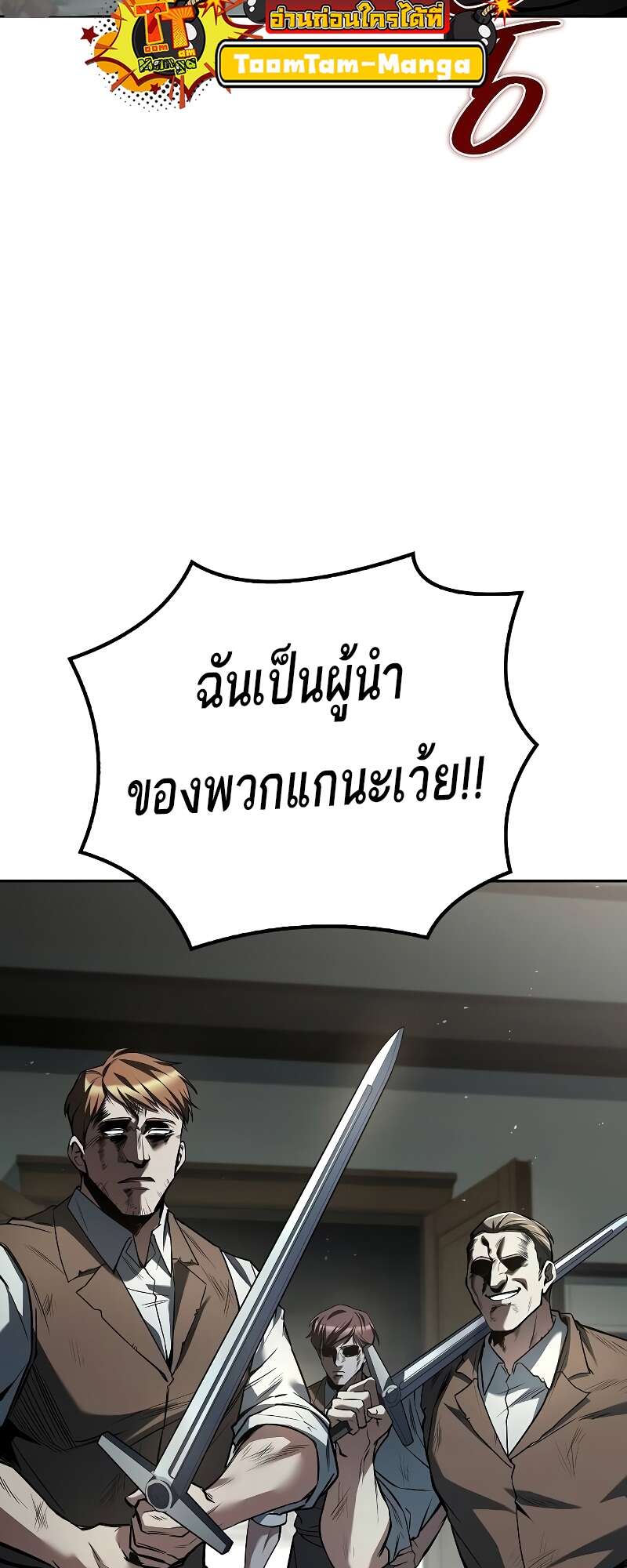 A Wizard’s Restaurant - หน้า 5