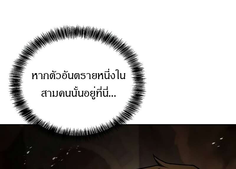 A Wizard’s Restaurant - หน้า 55