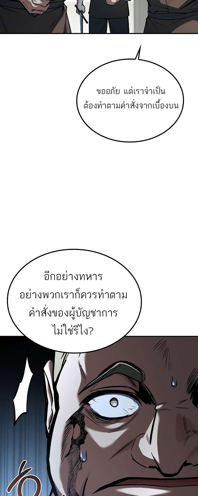 A Wizard’s Restaurant - หน้า 6
