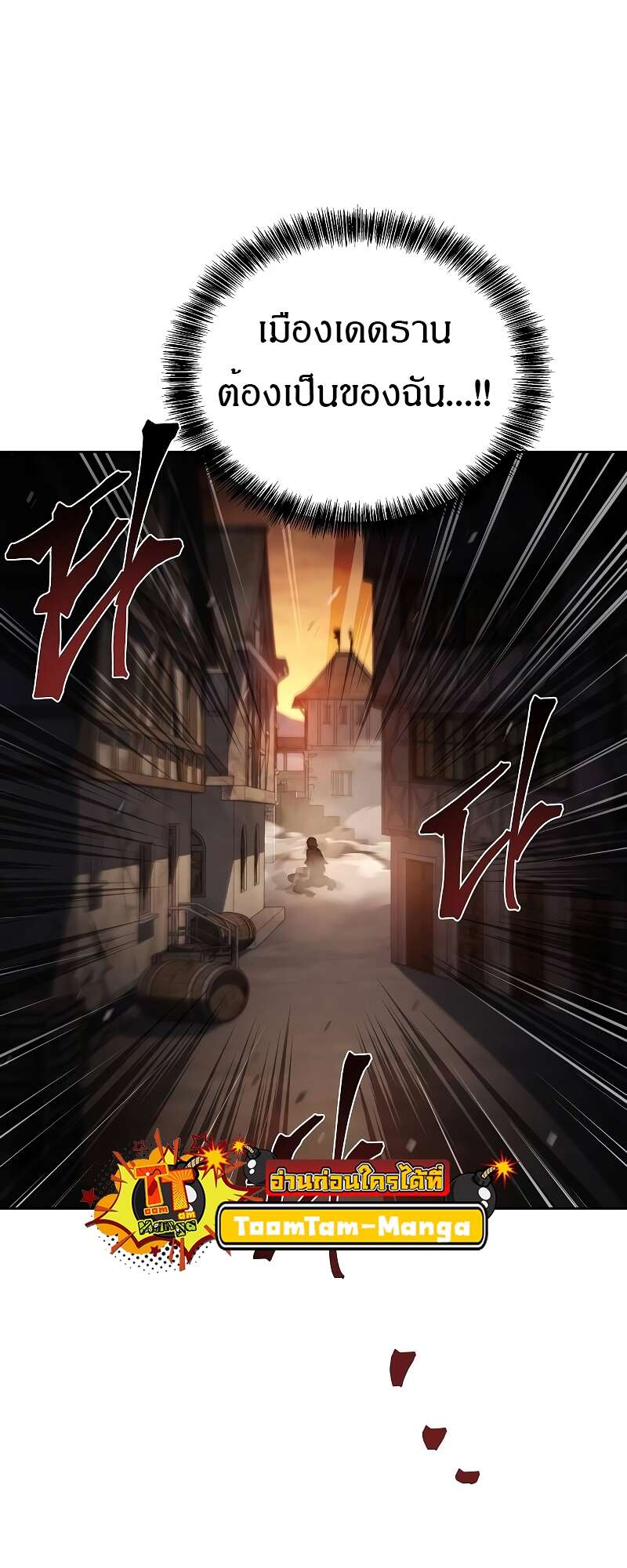 A Wizard’s Restaurant - หน้า 77