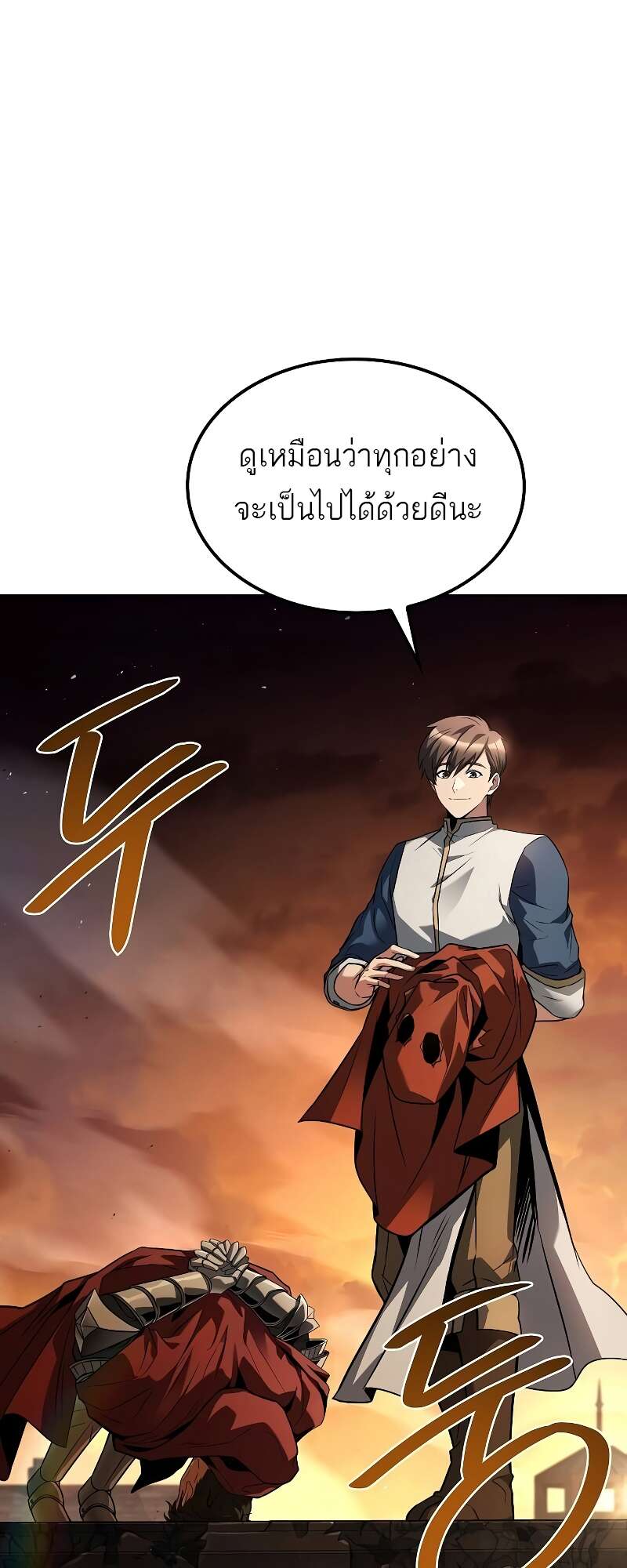 A Wizard’s Restaurant - หน้า 92