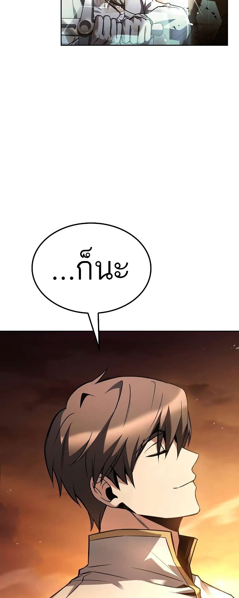 A Wizard’s Restaurant - หน้า 98