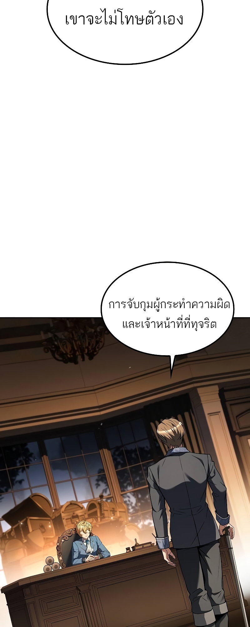A Wizard’s Restaurant - หน้า 5