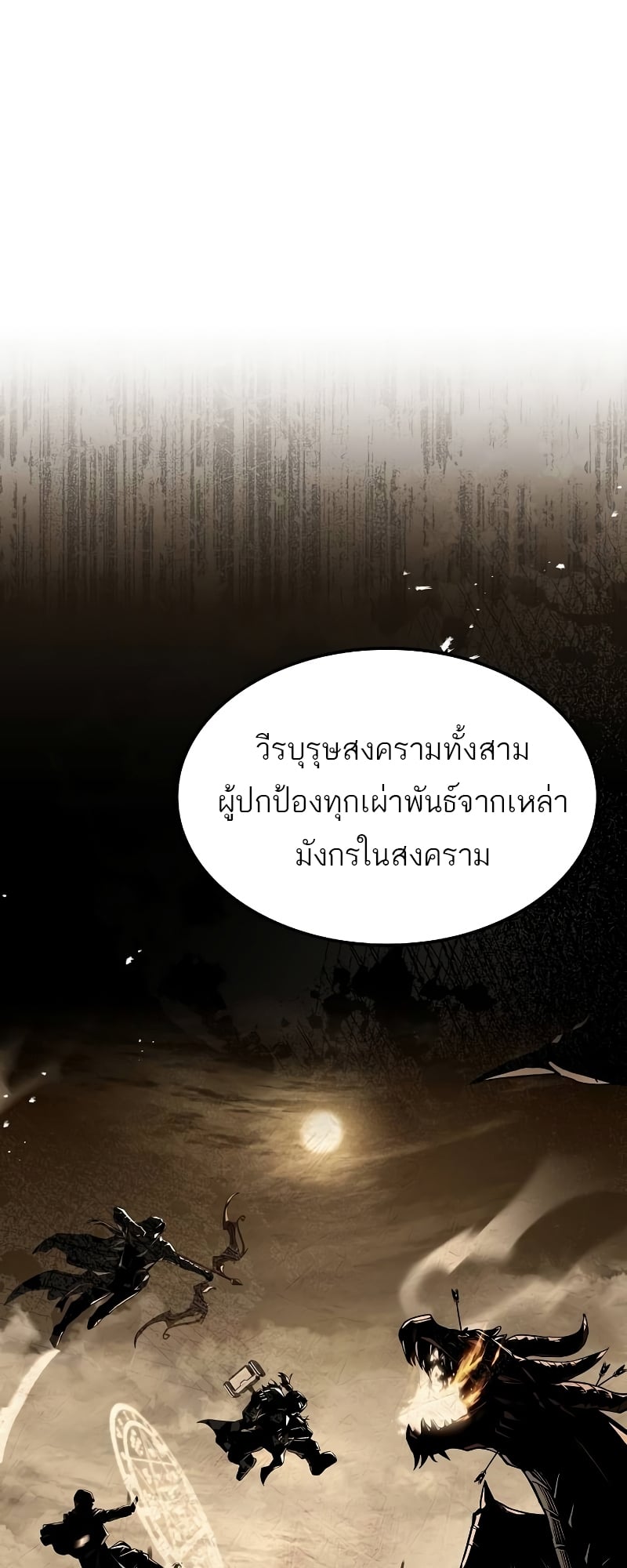 A Wizard’s Restaurant - หน้า 56