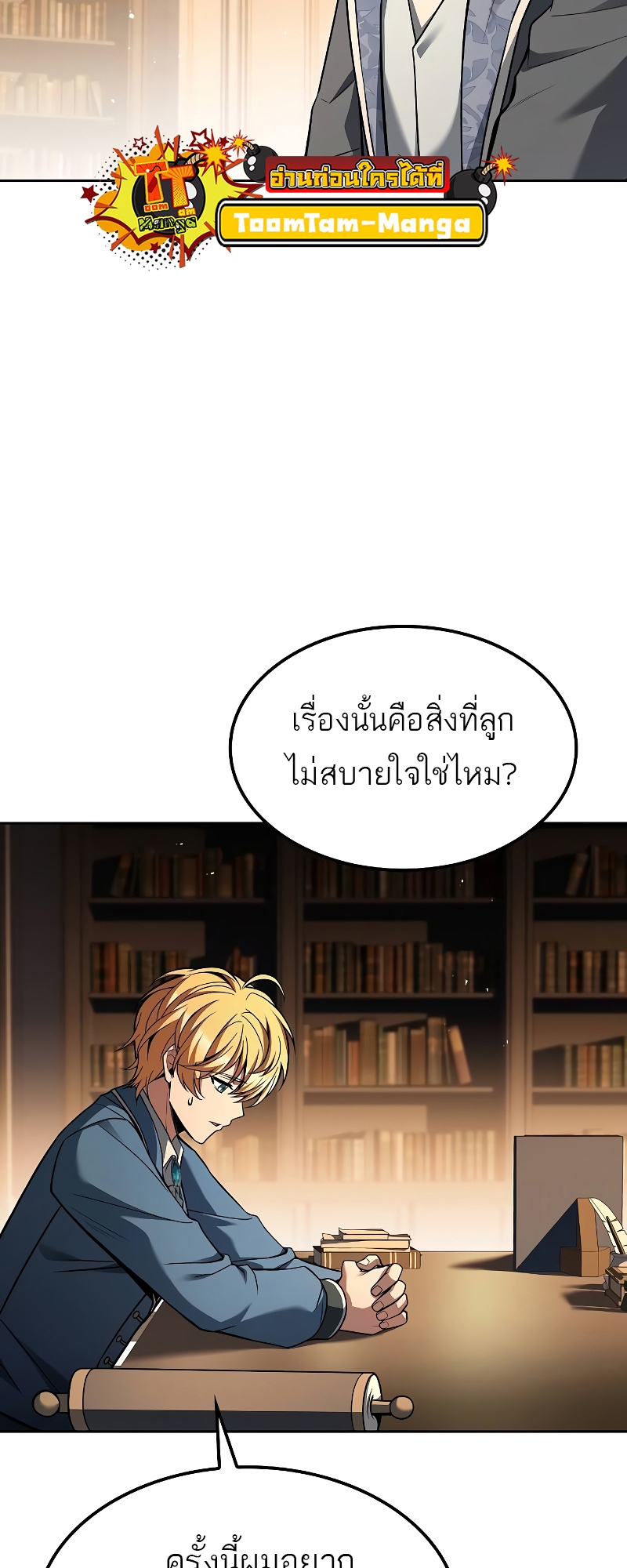 A Wizard’s Restaurant - หน้า 7