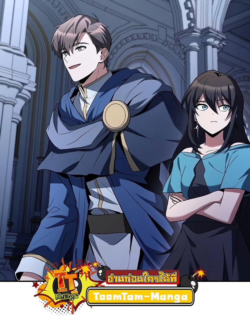 A Wizard’s Restaurant - หน้า 71