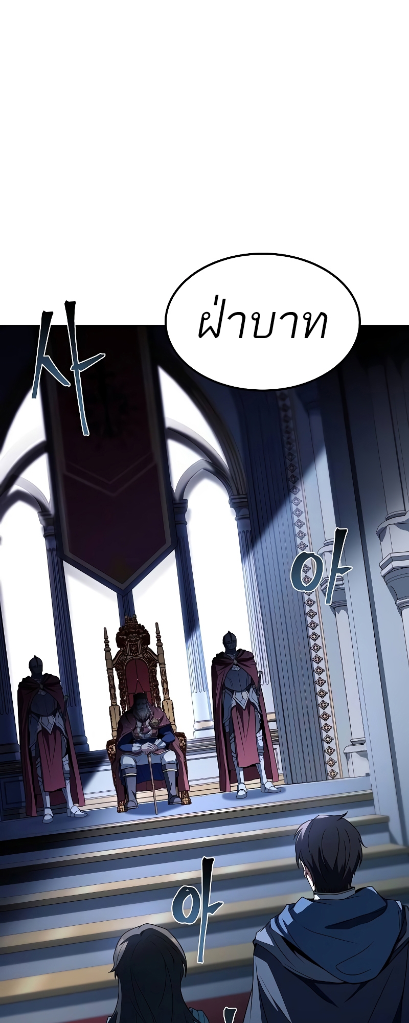 A Wizard’s Restaurant - หน้า 72