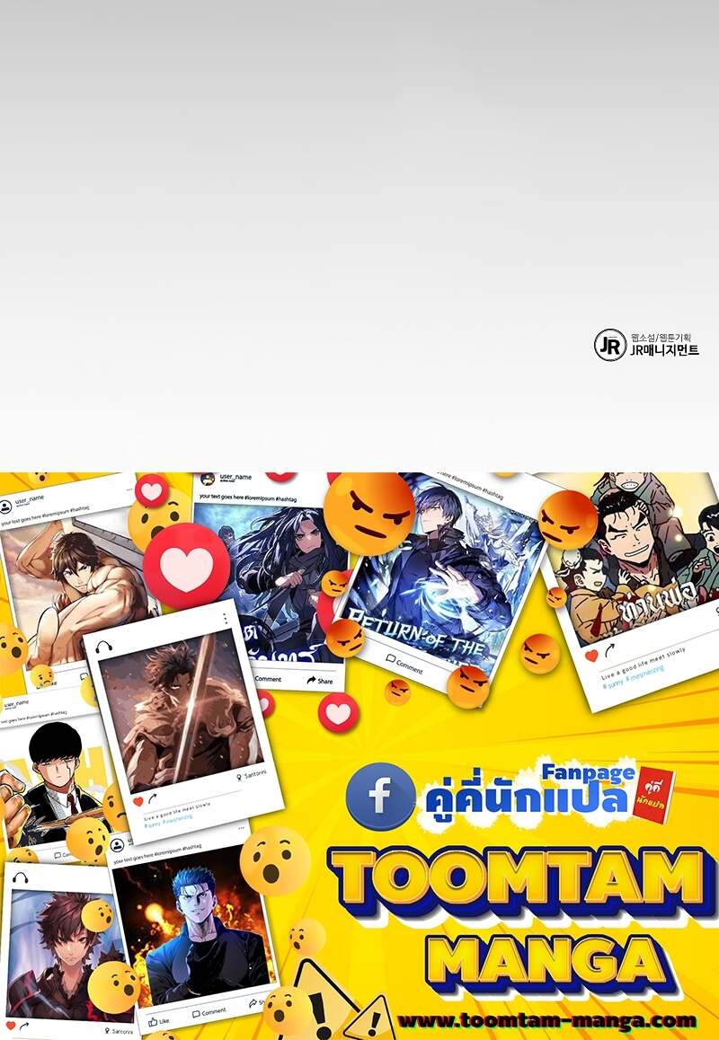 A Wizard’s Restaurant - หน้า 98