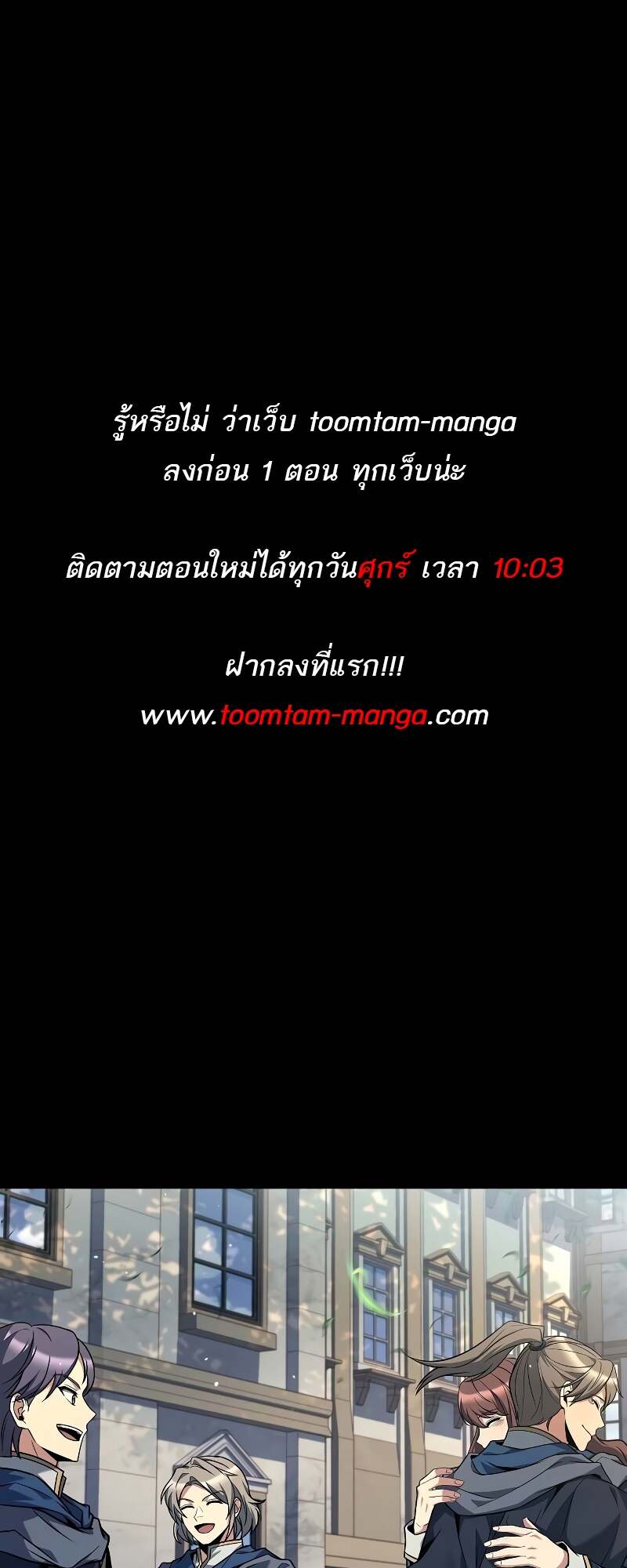 A Wizard’s Restaurant - หน้า 1