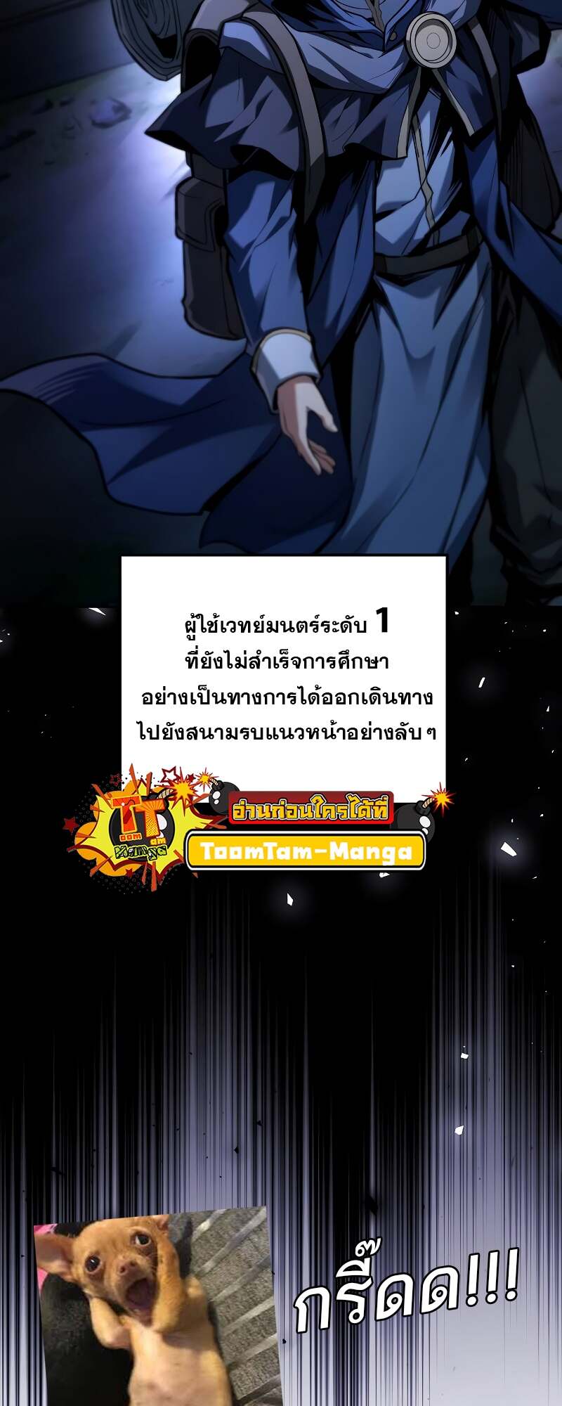 A Wizard’s Restaurant - หน้า 104