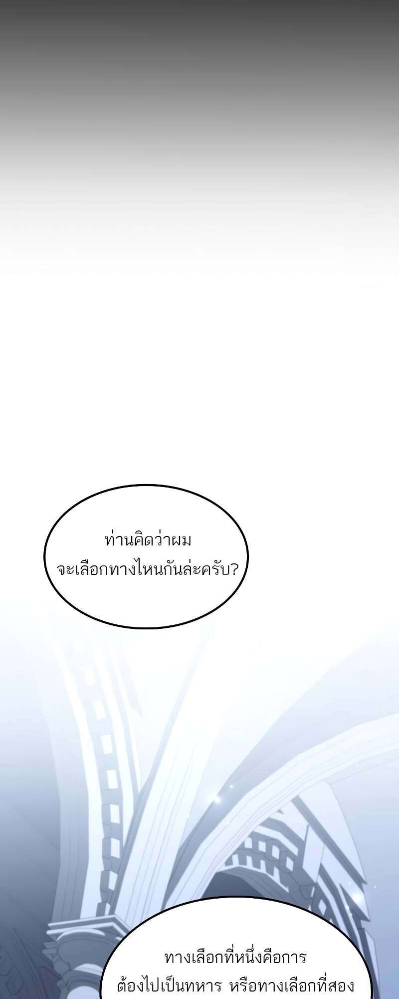 A Wizard’s Restaurant - หน้า 33
