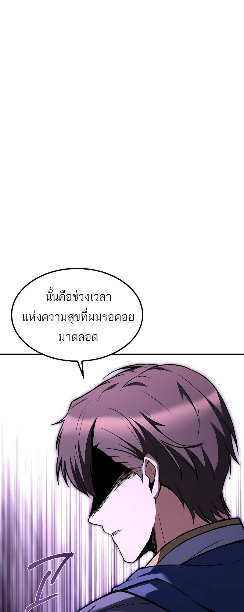 A Wizard’s Restaurant - หน้า 37