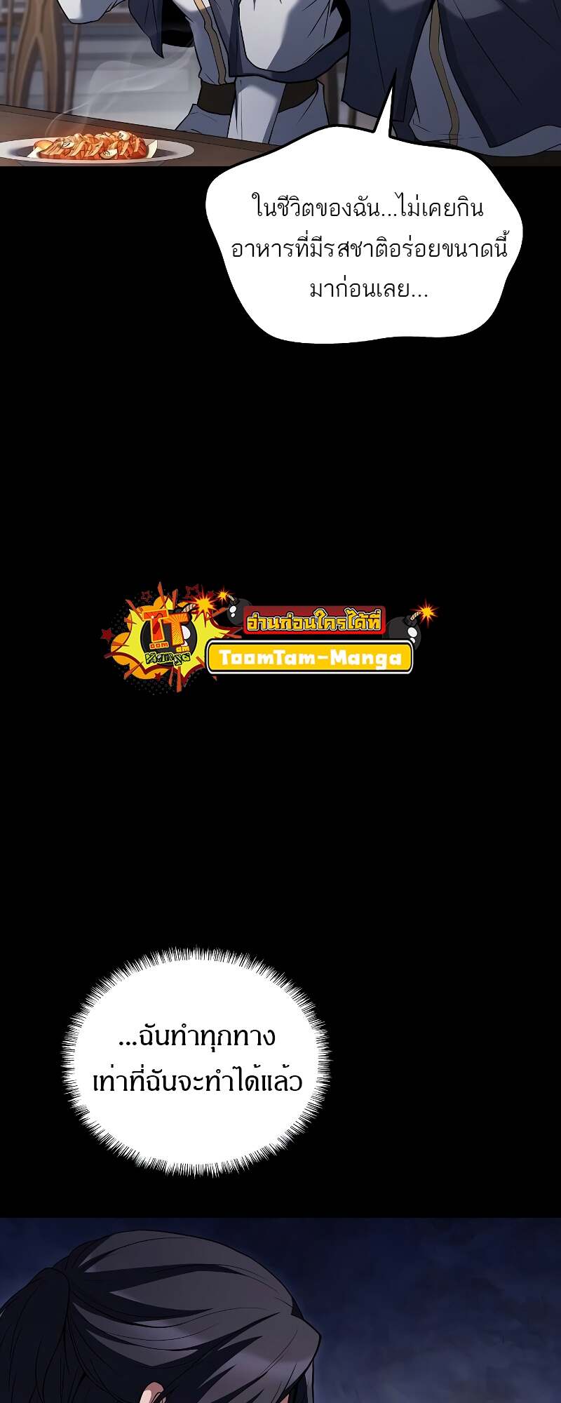 A Wizard’s Restaurant - หน้า 46