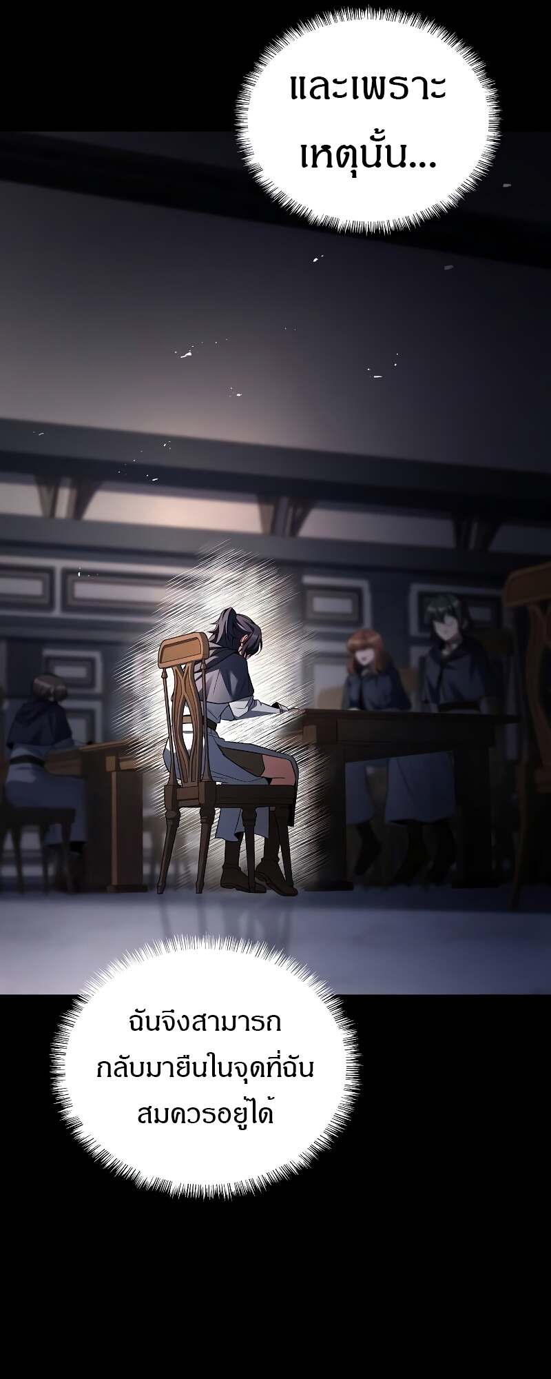 A Wizard’s Restaurant - หน้า 48