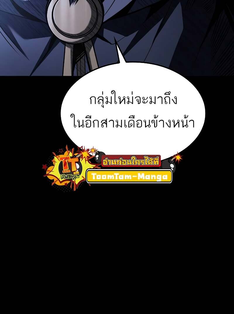 A Wizard’s Restaurant - หน้า 55