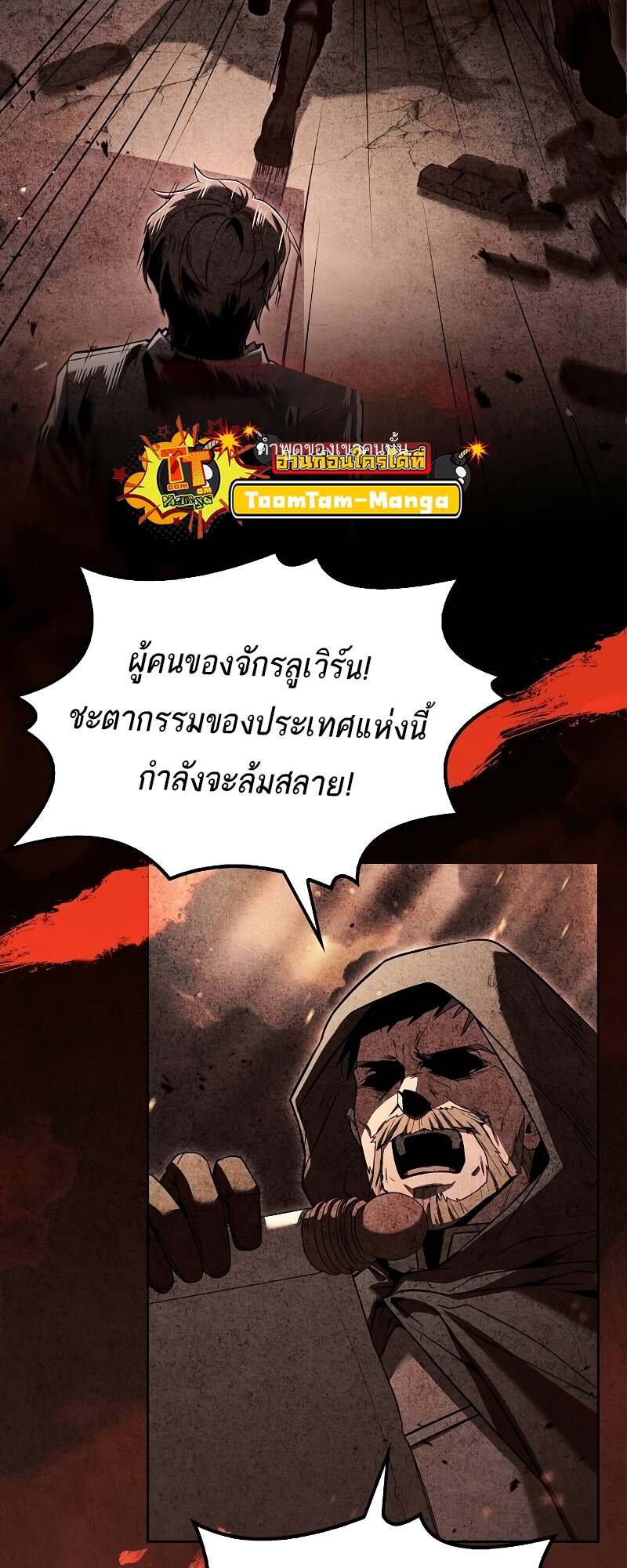 A Wizard’s Restaurant - หน้า 66