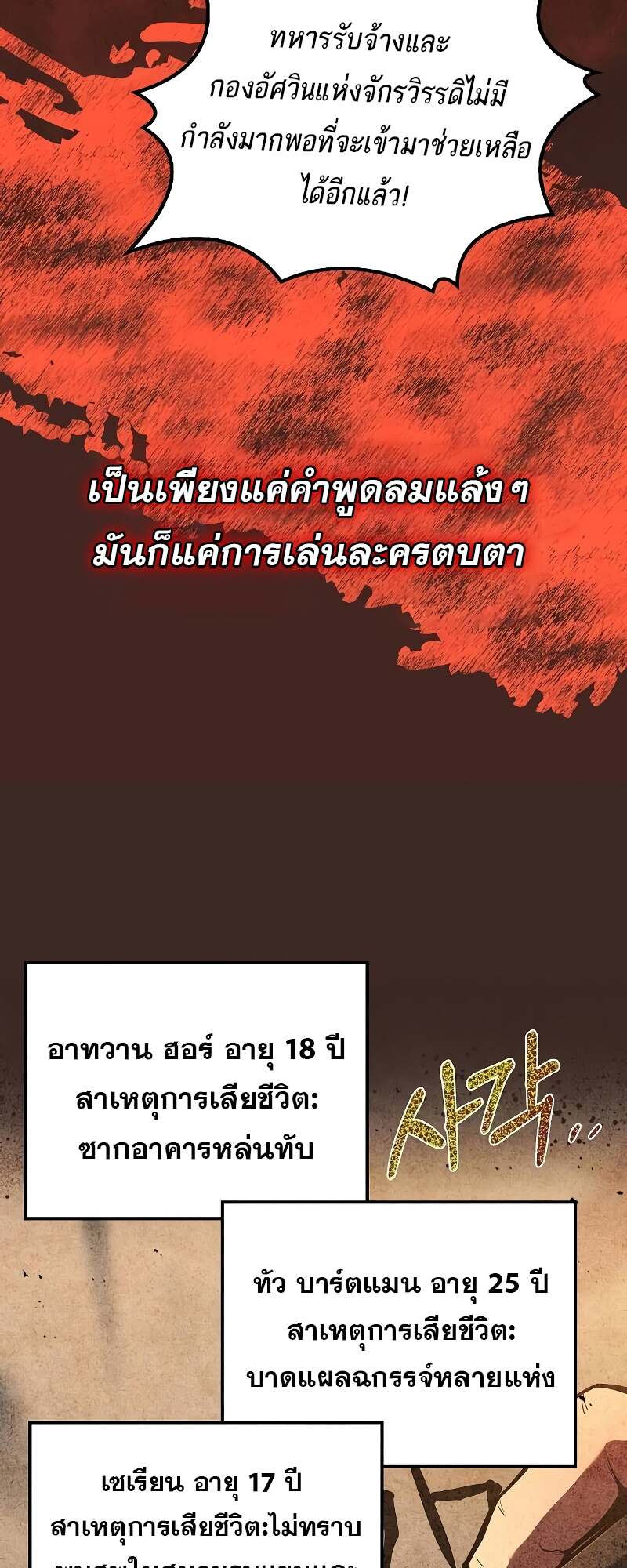 A Wizard’s Restaurant - หน้า 67